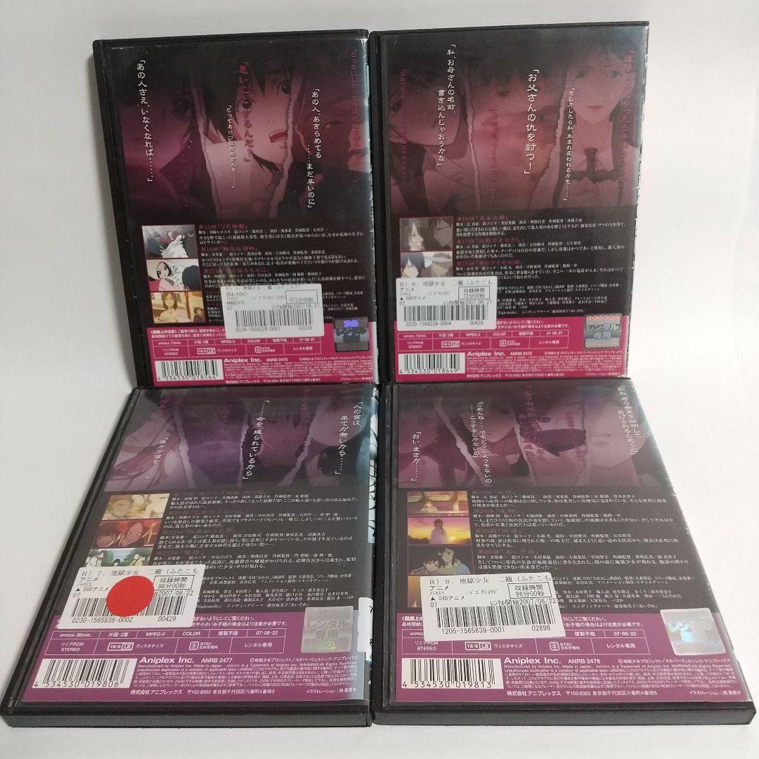 地獄少女 DVD 1期+2期+3期 各全巻セット