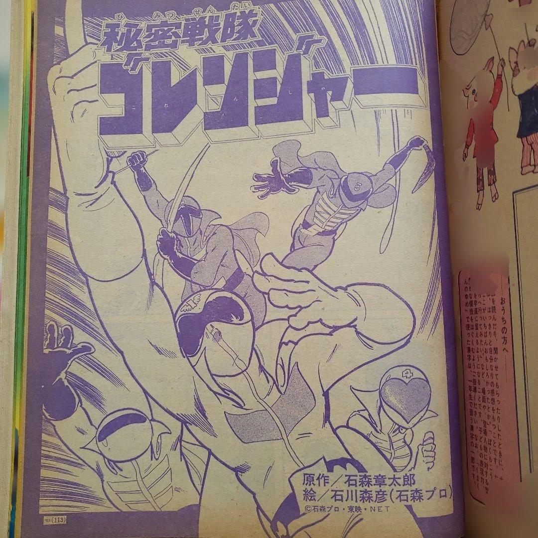 小学一年生 　別冊 新一年生入学号 1976年(昭和51年) 小学館　昭和レトロ