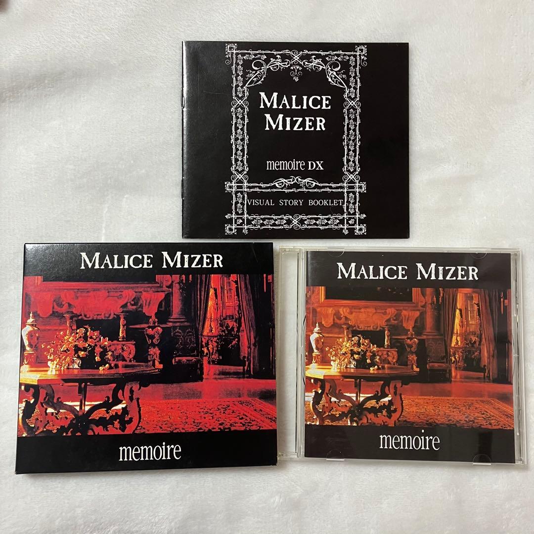 MALICE MIZER マリスミゼル CD2枚セット