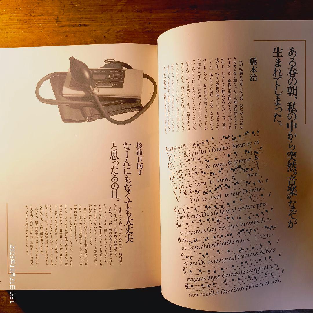 求人広告半世紀 天野祐吉 リクルート 1991年