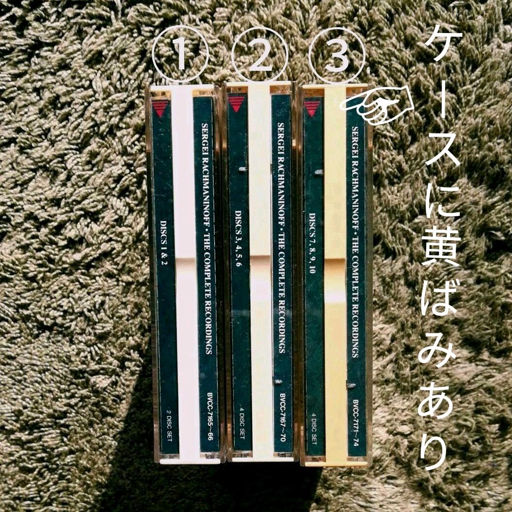 ラフマニノフ全集(CD全10巻)