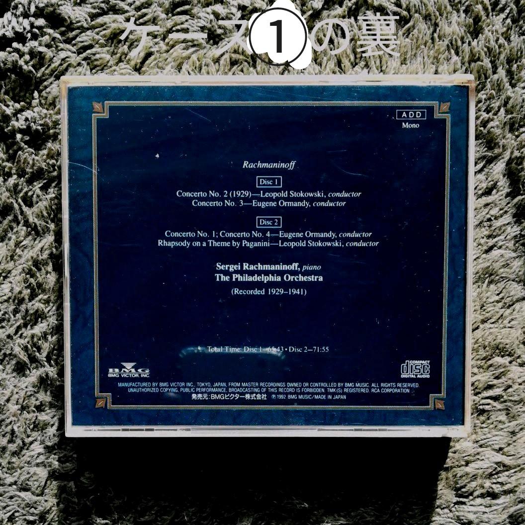 ラフマニノフ全集(CD全10巻)