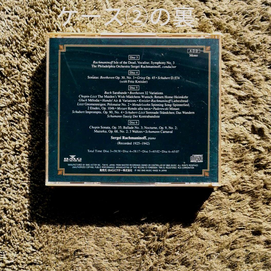 ラフマニノフ全集(CD全10巻)