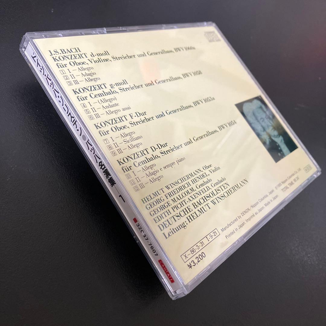 ヴィンシャーマン／バッハ：オーボエ、ヴァイオリンのための二重協奏曲、他