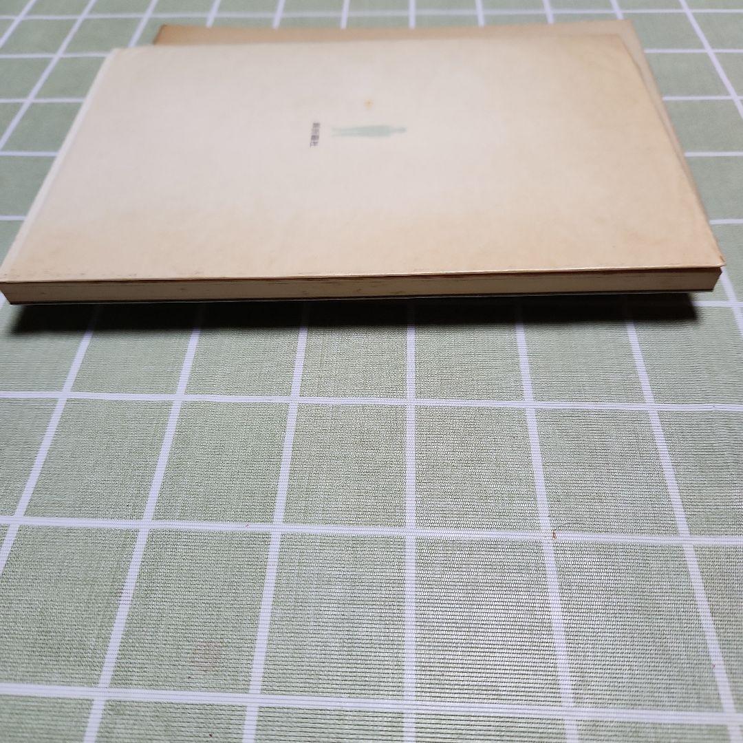 どぶ街 つげ忠男著