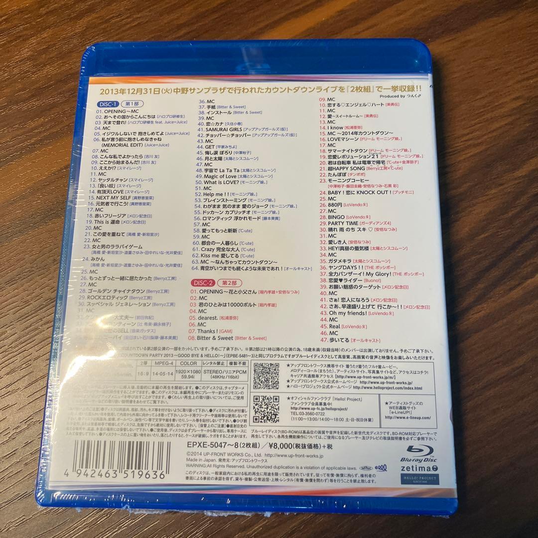 [未開封品]Hello!Project COUNTDOWN PARTY 2013