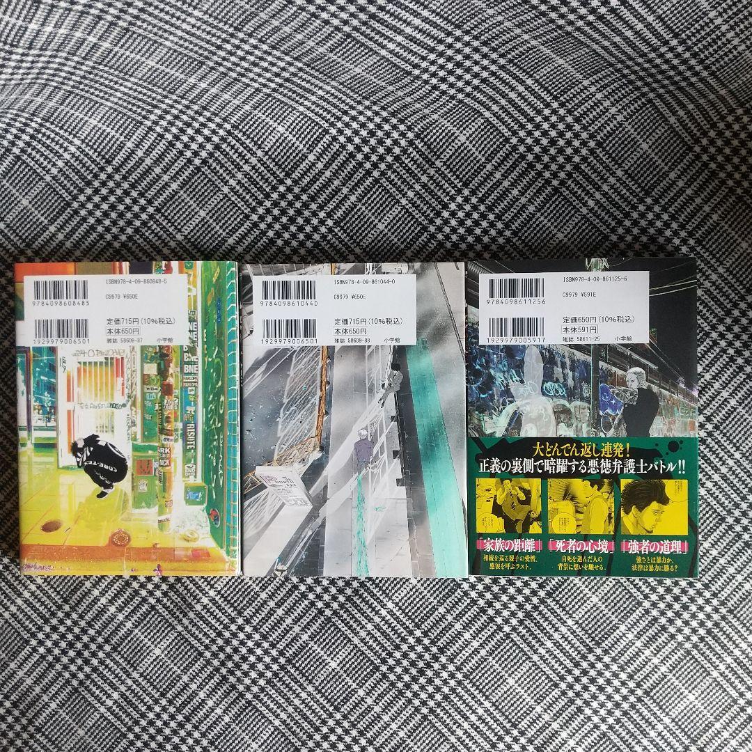 九条の大罪 1～15 全巻セット