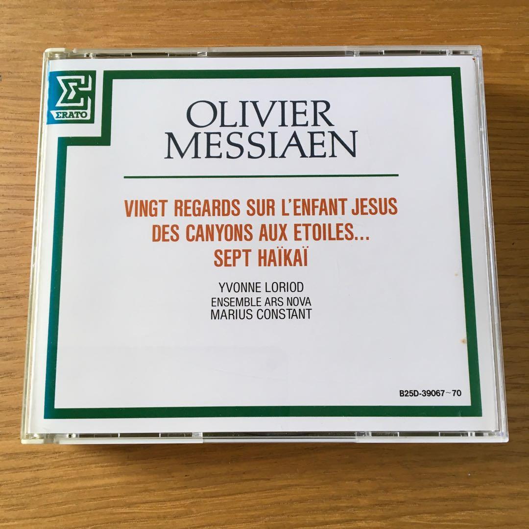 【稀少盤・１７ＣＤ】メシアンの芸術