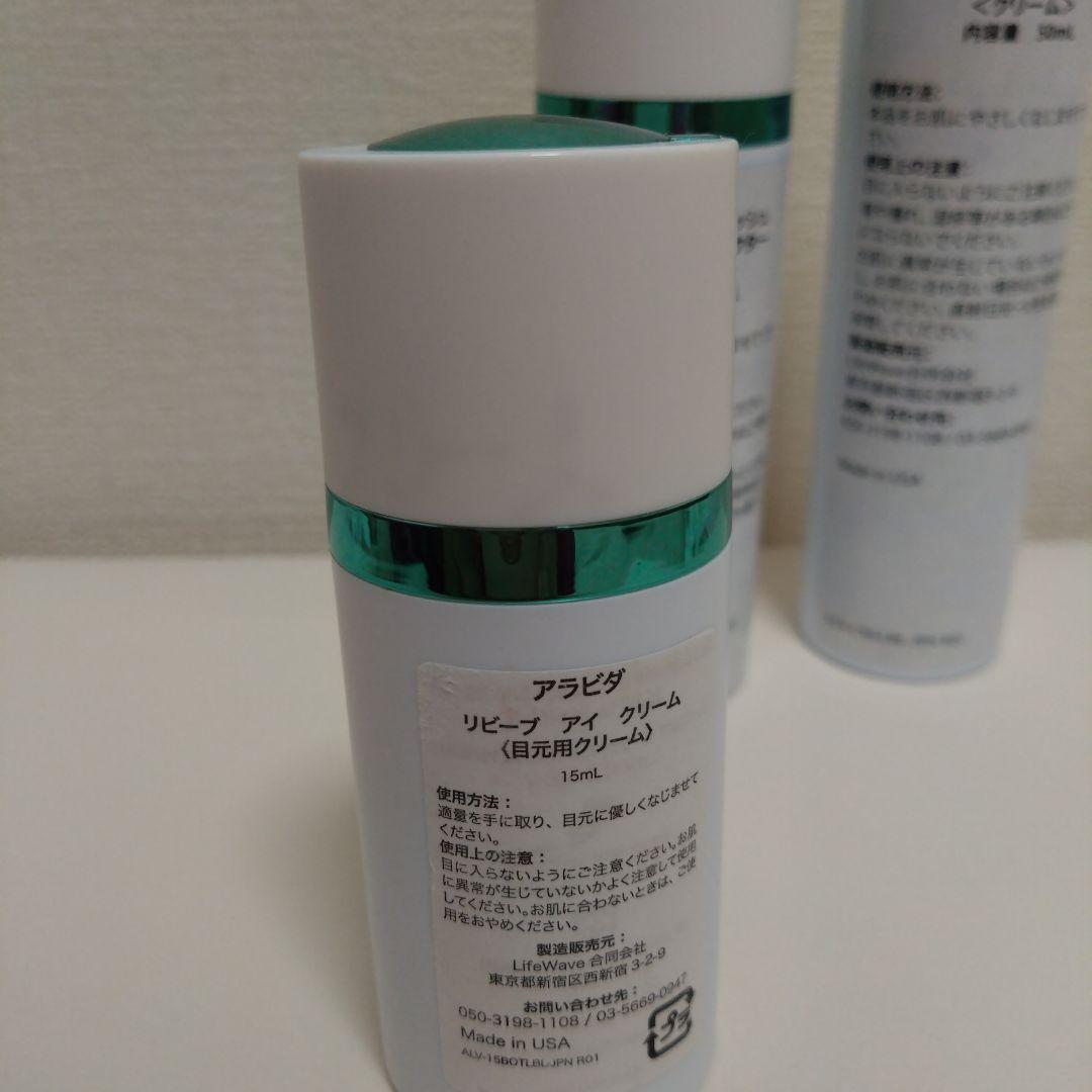 ALAVIDA フェイシャルクリーム 2点セット