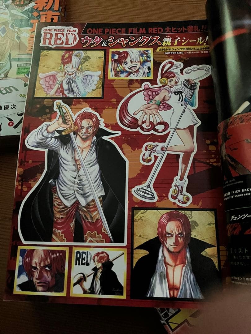 週刊少年ジャンプ　2022年1号-52号 1年間セット