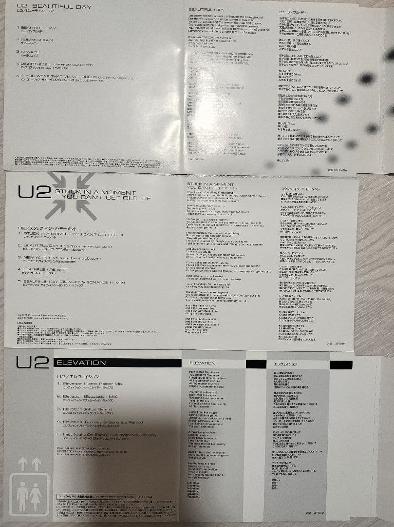 U2 日本盤限定5曲シングル3枚 帯付