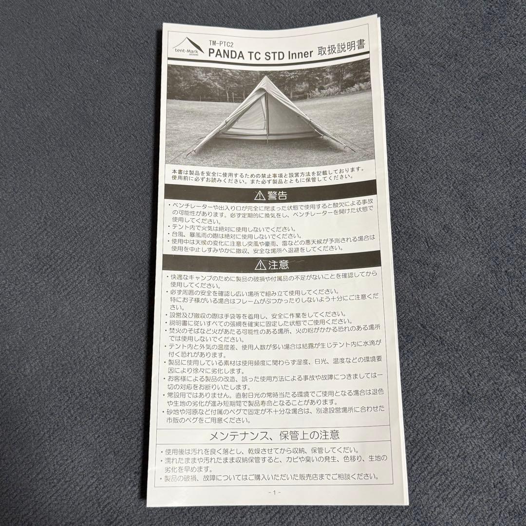 3点セット◆パンダTC テンマクデザイン ワンポール テント ソロ キャンプ