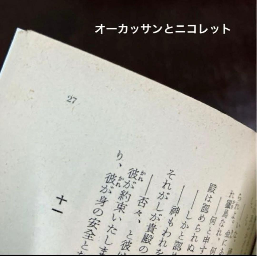 岩波文庫　まとめ売り　25冊セット