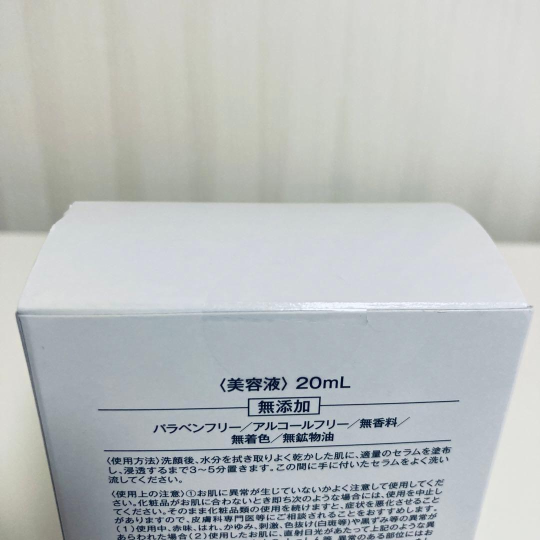 【新品未開封】メソシューティカル　VC セラム　アドバンスド　20ml