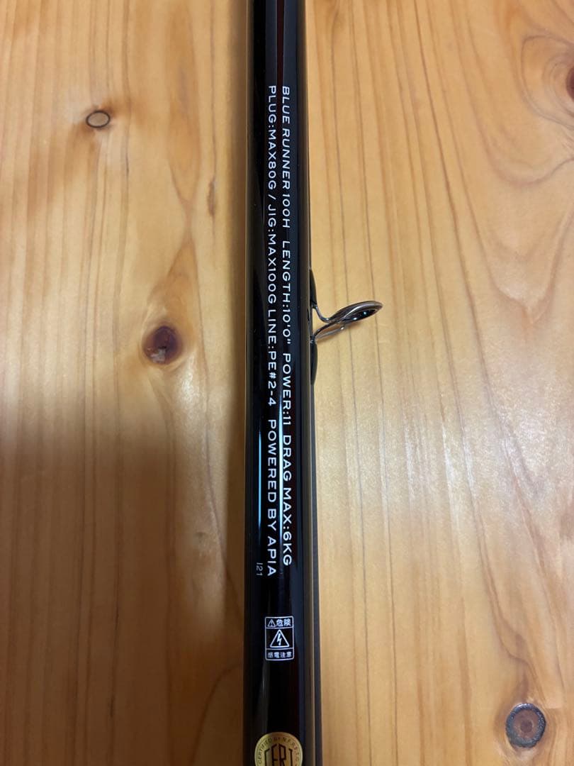 アピア　グランデージアトラス　ブルーランナー100H