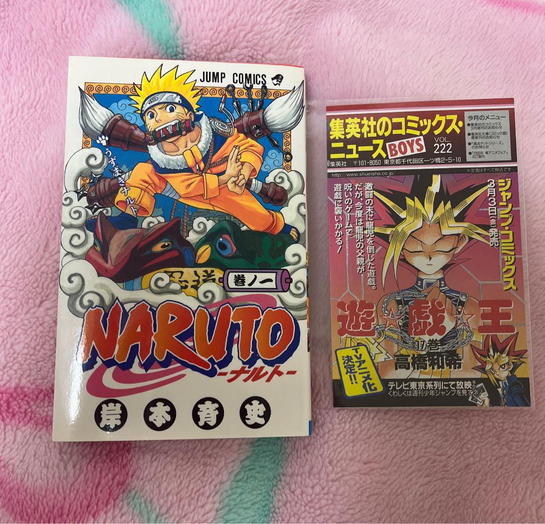 【美品】NARUTO (ナルト) 第1巻 初版 チラシ付き