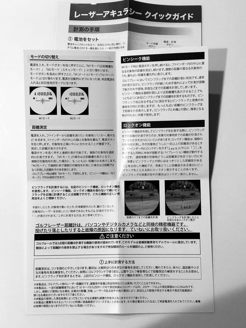 光学8倍！ PINPOINT Professional LINEAR-1