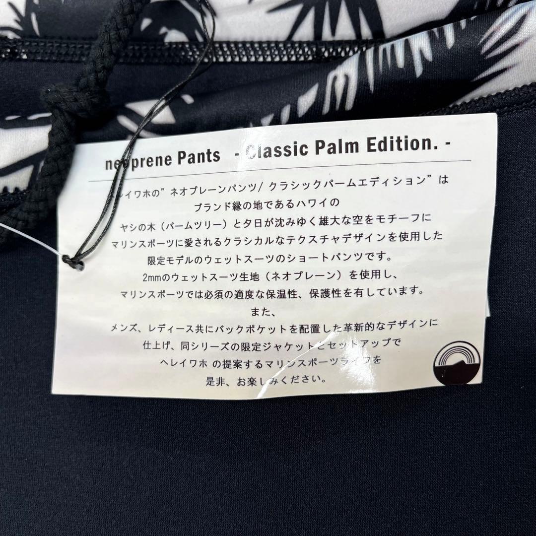 新品未使用　ウェットスーツ　ショートパンツ　ヘレイワホ　HeleiWaho XL