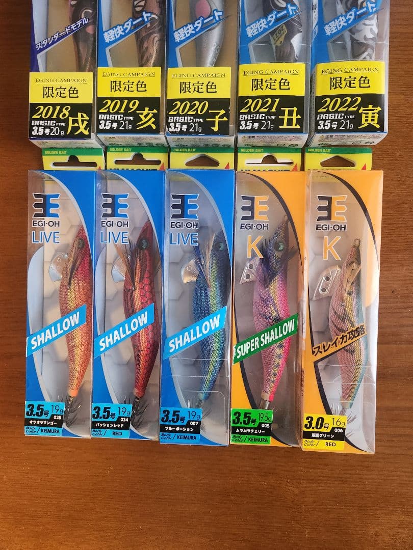 エギ王Qlive 限定カラー干支カラー10個＋5個