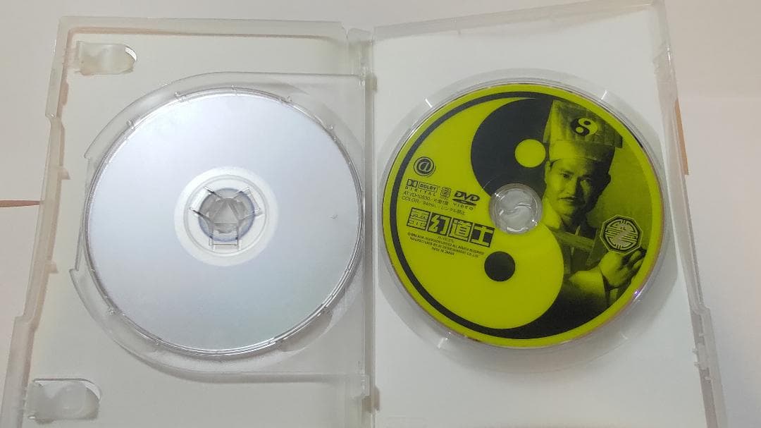 霊幻道士 DVDコンプリートBOX