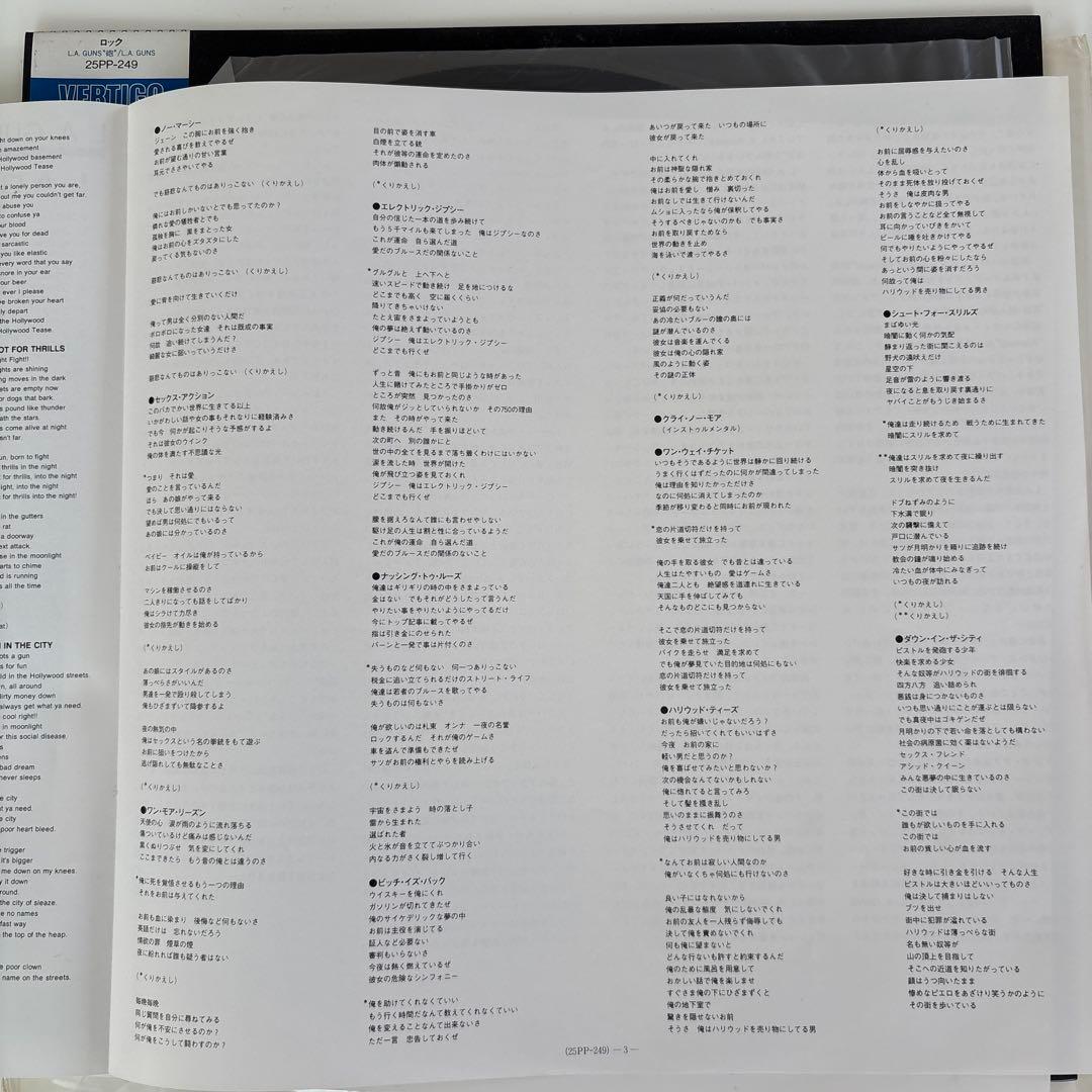 L.A. GUNS LP 帯付き　レコード