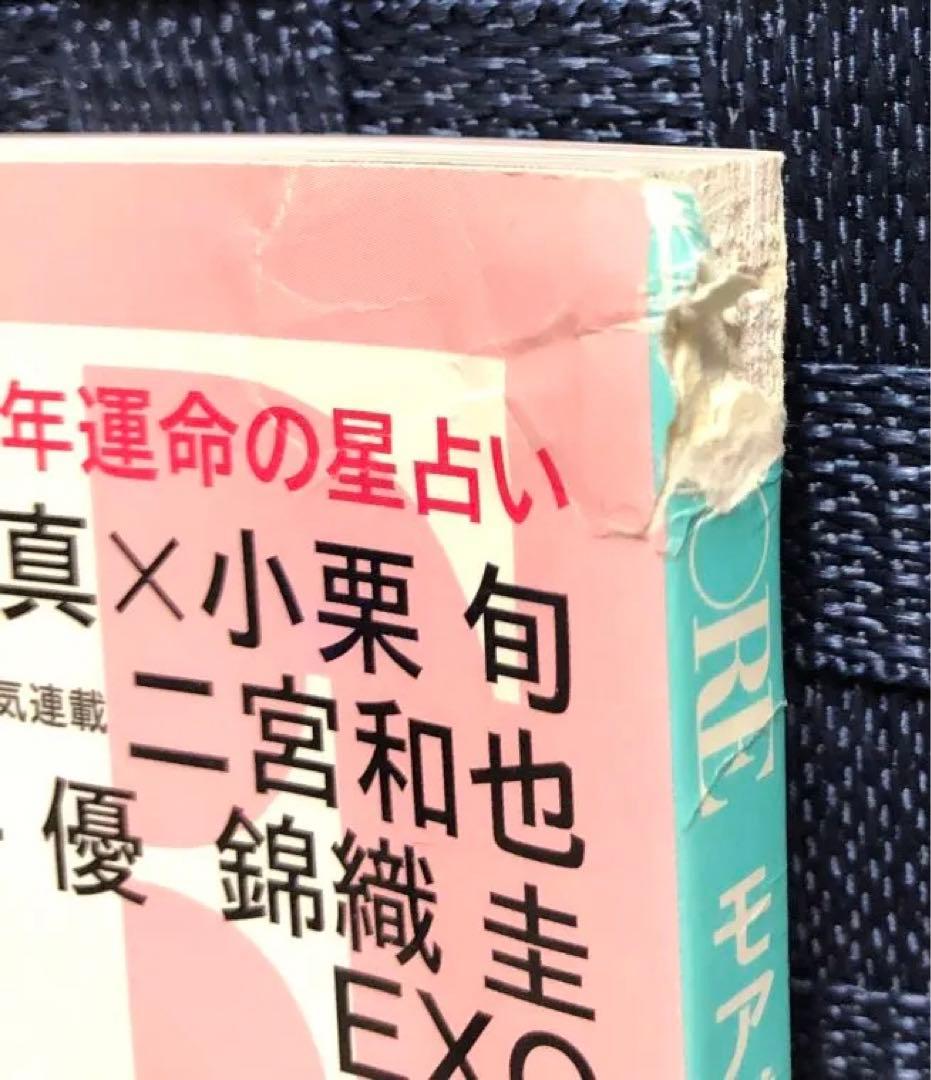 付録なし版MORE (モア) 2015年 02月号