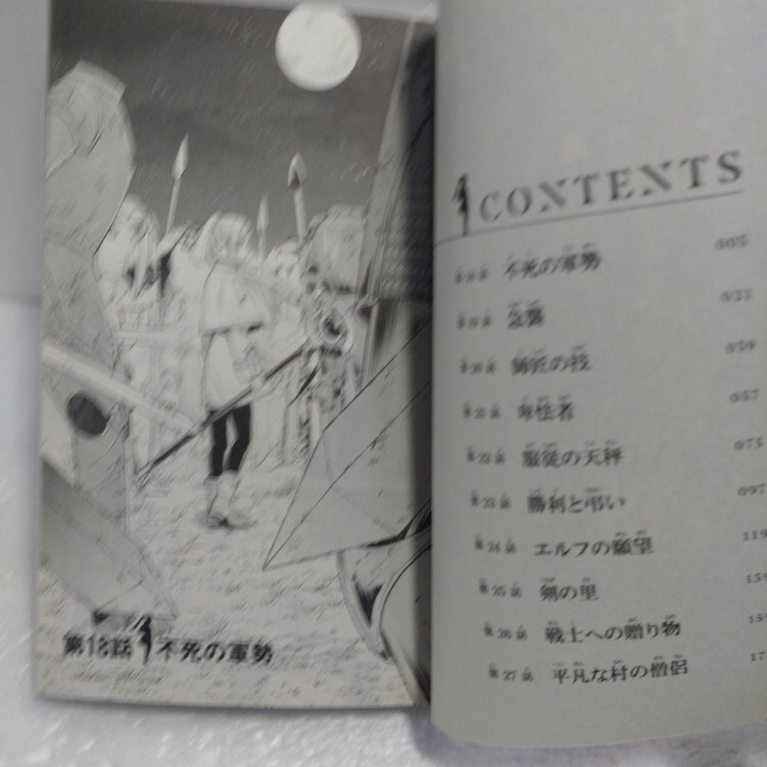 葬送のフリーレン　全巻