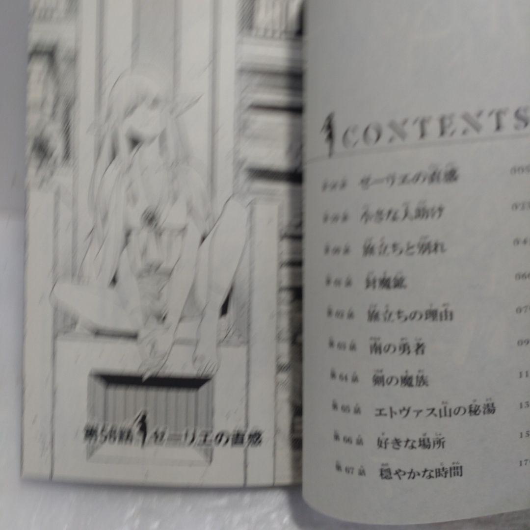 葬送のフリーレン　全巻