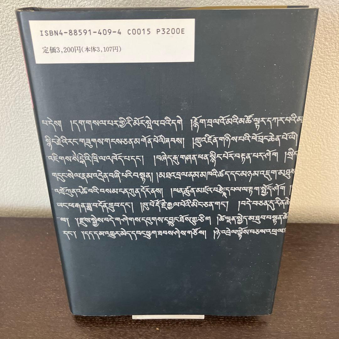 超密教　時輪タントラ