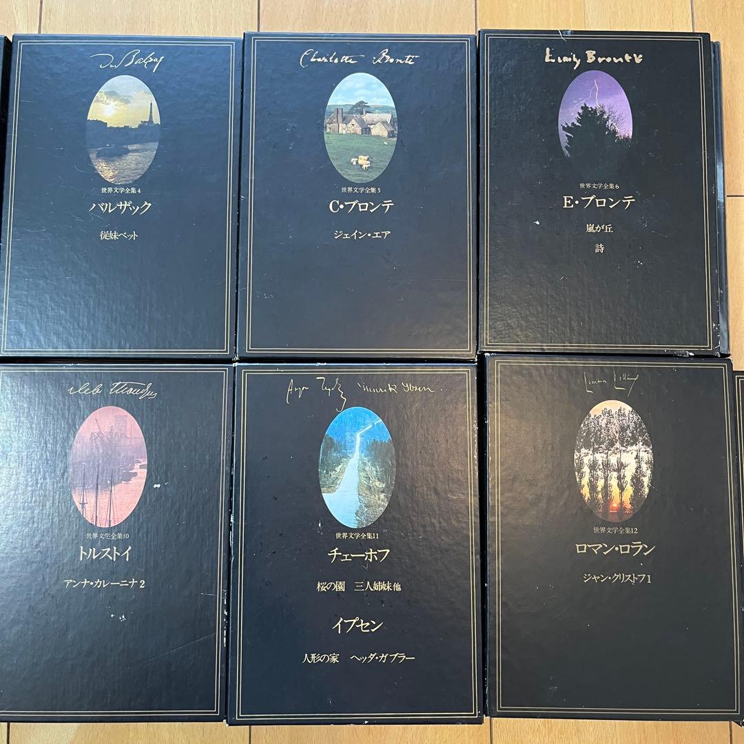 世界文学全集 23巻 千趣会｜シェイクスピア／トルストイなど｜文学全集セット