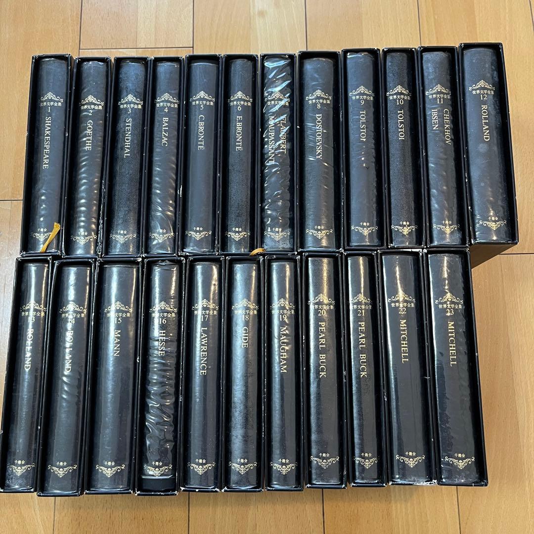 世界文学全集 23巻 千趣会｜シェイクスピア／トルストイなど｜文学全集セット