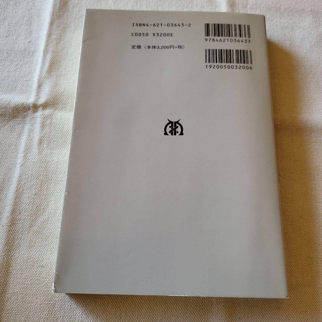 構造の世界 : なぜ物体は崩れ落ちないでいられるか