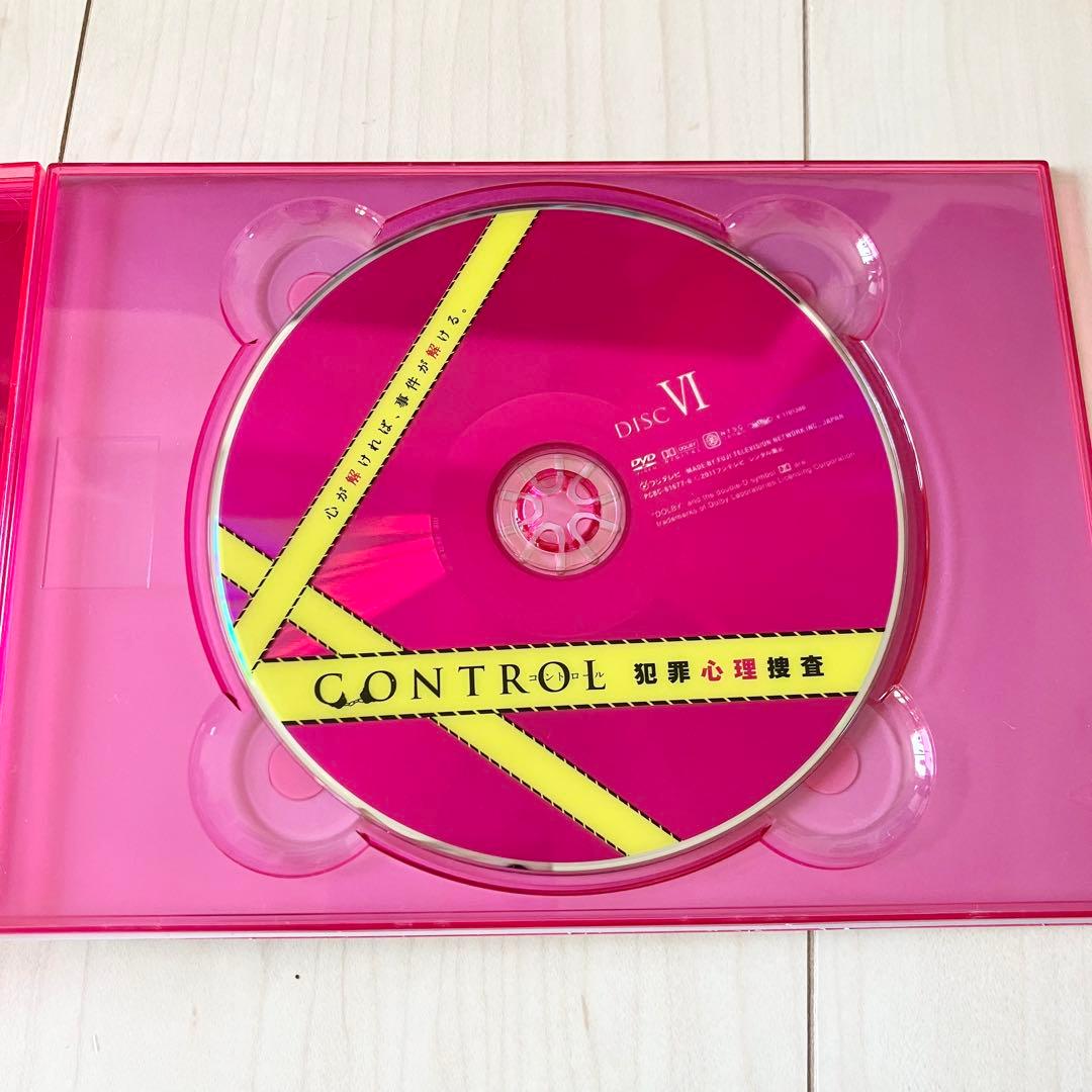 CONTROL コントロール 犯罪心理捜査 ドラマ DVD BOX 特典付き