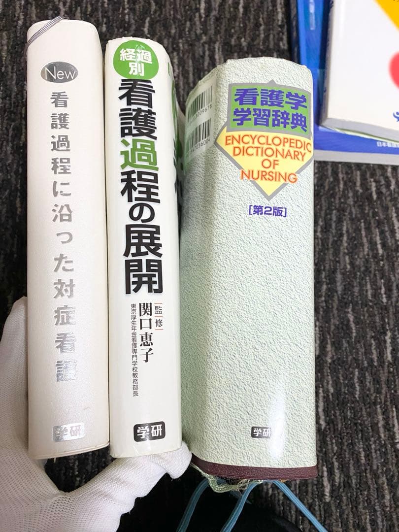 看護教科書 参考書 医学書院 看護師資格 国家試験 臨床看護 老年看護 医療安全