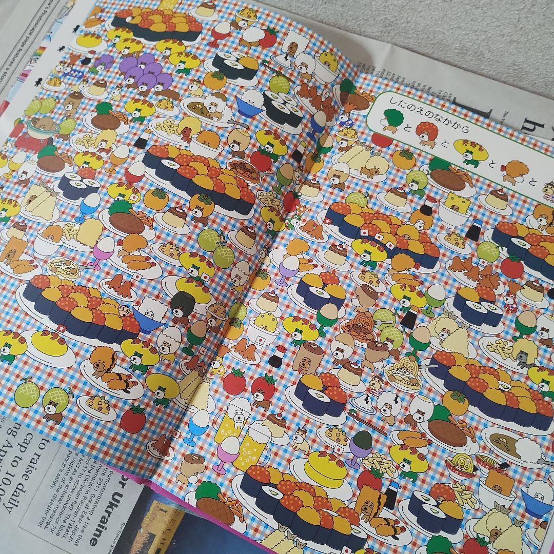 入手困難☆さがして！アフロ犬 ハロー ハムスター倶楽部 どこにいる？ 平成レトロ