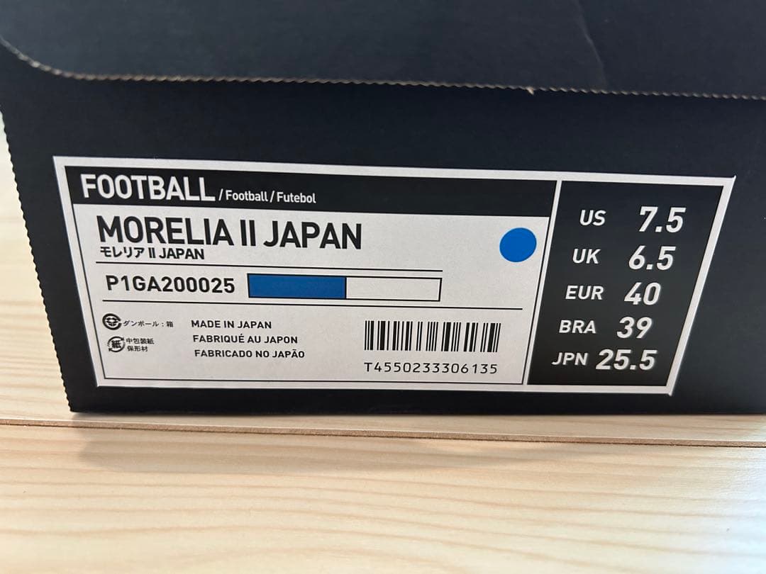 モレリア2JAPAN 2020年 東京五輪 限定モデル 25.5cm