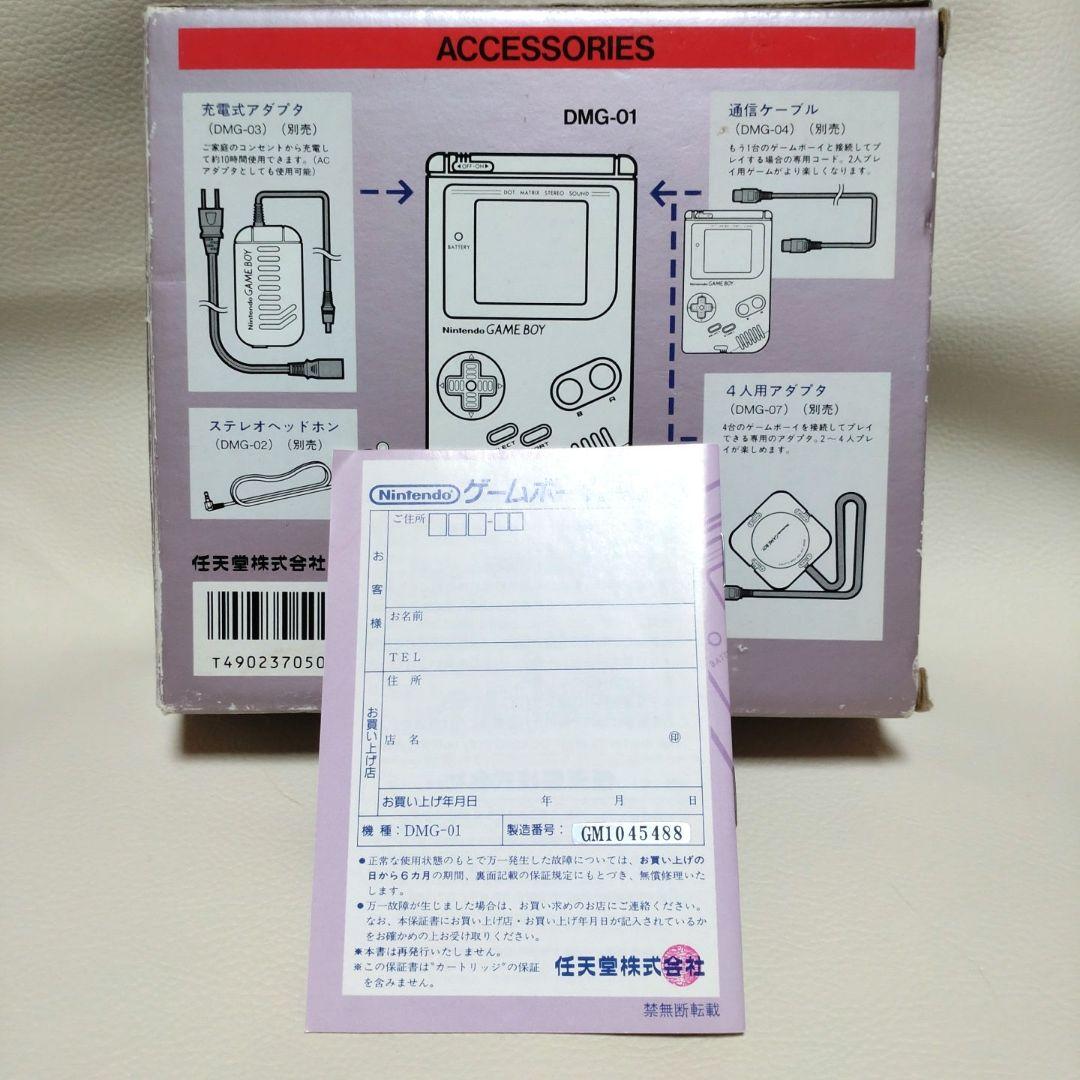 初代ゲームボーイ本体＋ソフト2個セット