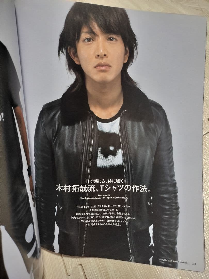 メンズノンノG 14冊セット メンズノンノ ディオールオム グッチ 野口強