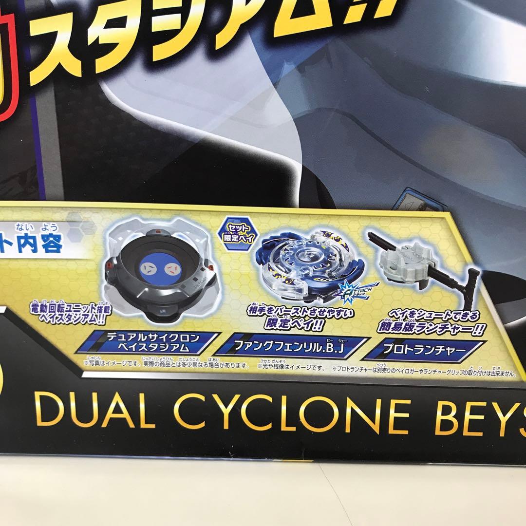 未使用　ベイブレードバースト　デュアルサイクロンベイスタジアム　DXセット