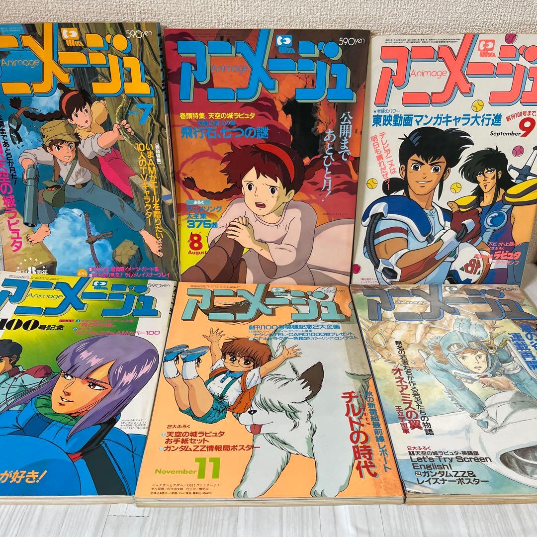 アニメージュ1986年7月号〜12月号　6冊セット