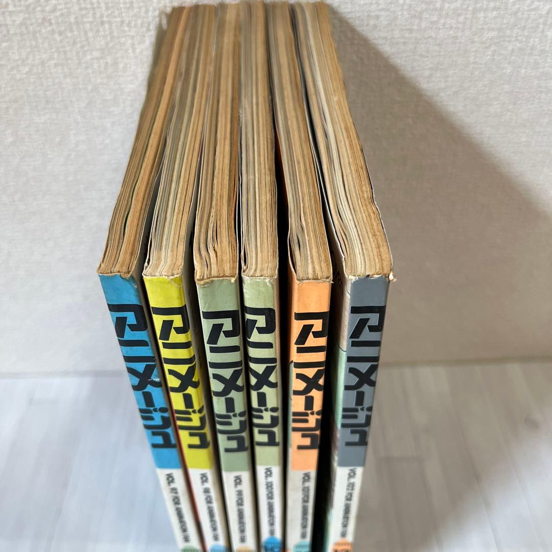 アニメージュ1986年7月号〜12月号　6冊セット