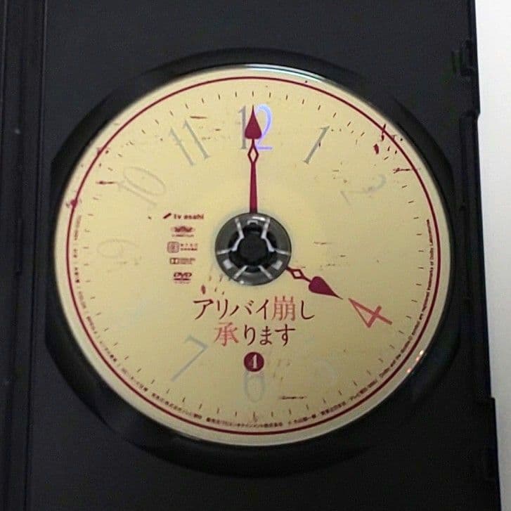 アリバイ崩し承ります DVD セット 全巻 ドラマ 浜辺美波 安田顕 柄本時生