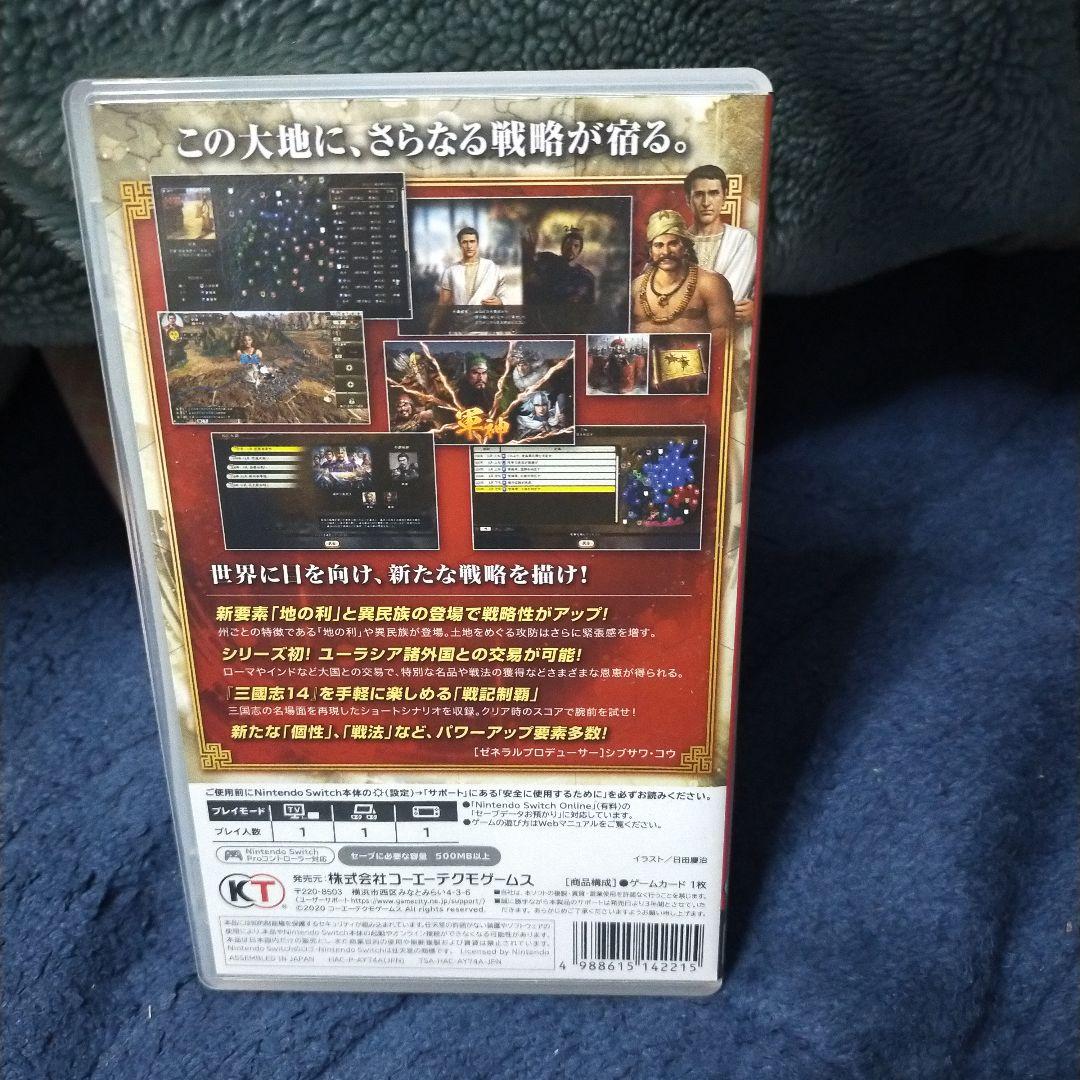 三國志14パワーアップキット