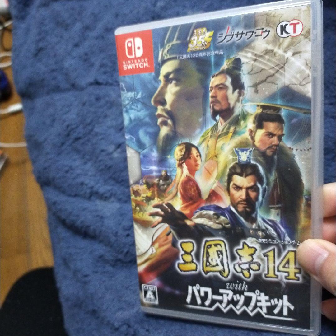 三國志14パワーアップキット