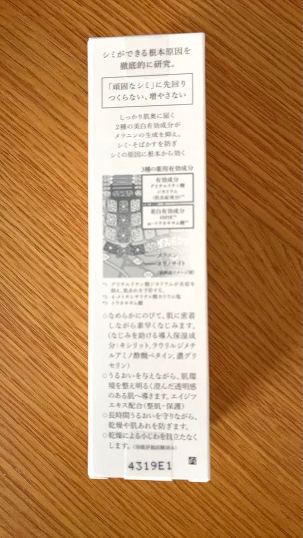 【新品未開封】HAKU メラノフォーカスIV 本体