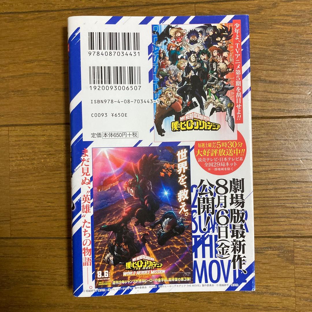 【はるはれ】僕のヒーローアカデミア 関連本17冊セット+カード2枚