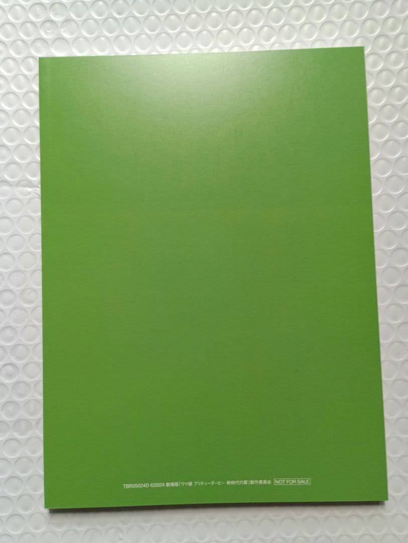 劇場版 ウマ娘 新時代の扉 豪華版 Blu-ray ブルーレイ