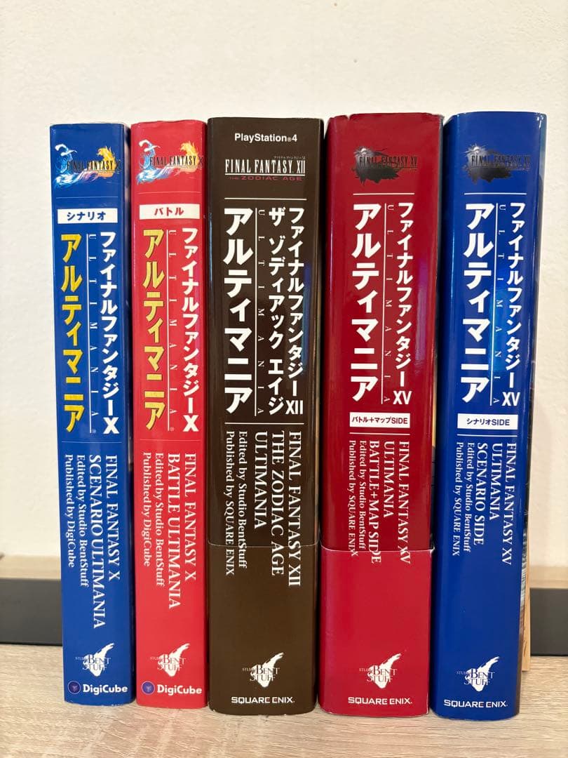 ファイナルファンタジー 公式ガイドブック 11冊セット ソフト付き