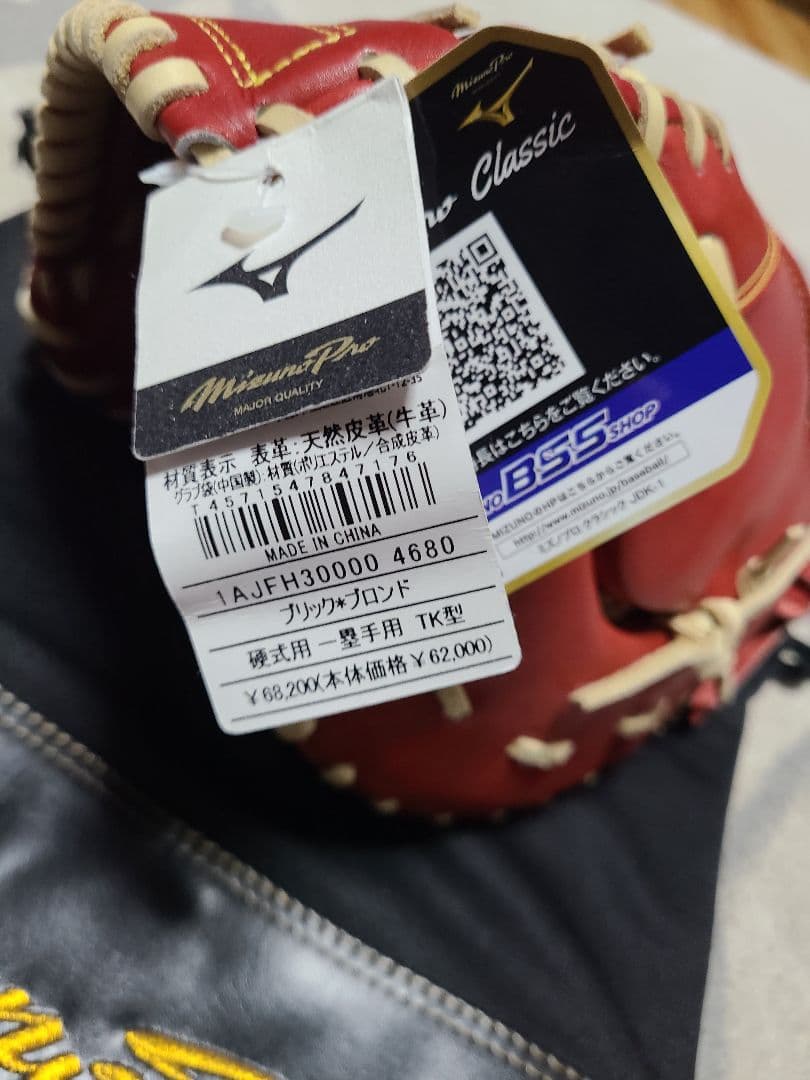 ミズノ　硬式用 一塁手用 ミズノプロ 野球グローブ 一般 1AJFH30000