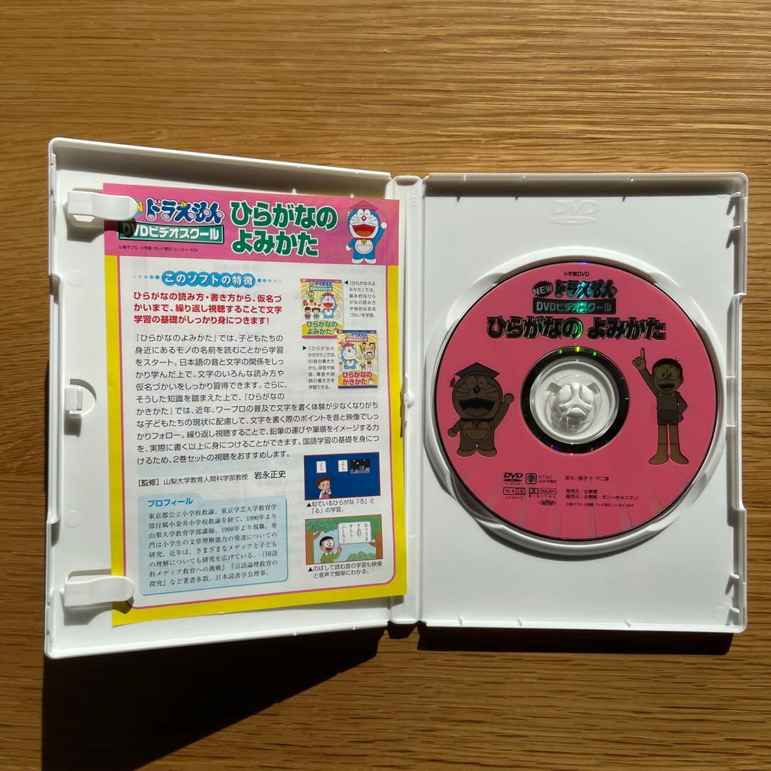 NEW ドラえもん 知育DVDビデオスクール 5枚セット